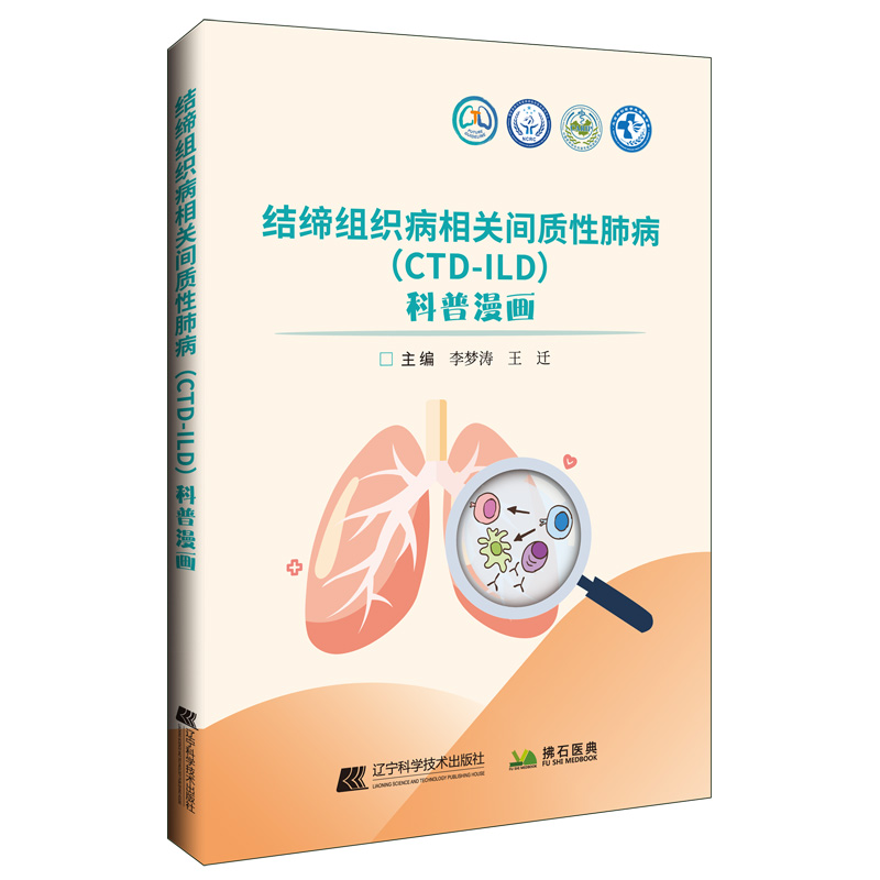 �Y(ji��)���M�������P(gu��n)�g�|(zh��)�Էβ�(CTD-ILD)��������(hu��)