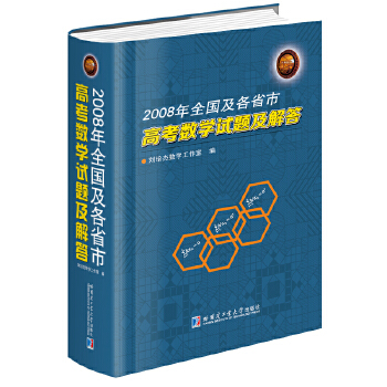  2008��ȫ������ʡ�и߿���(sh��)�W(xu��)ԇ�}�����