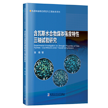  ����˹ˮ����ú�w��(qi��ng)���������Sԇ�(y��n)�о�