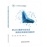 ��UAV��Ⱥ�ɿع���f(xi��)ͬ�΄�(w��)Ҏ(gu��)���P(gu��n)�I���g(sh��)