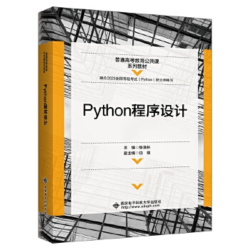  Python�����O(sh��)Ӌ(j��)