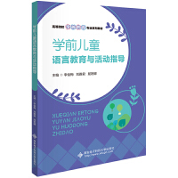 �W(xu��)ǰ��ͯ�Z�Խ����c���(d��ng)ָ��(d��o)