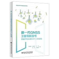 ��һ��GNSS�l(w��i)�ǌ�(d��o)����̖(h��o)�|(zh��)���u(p��ng)������MATLAB��(sh��)�F(xi��n)