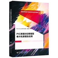 PIC�°�8λ����(qi��ng)�͆�Ƭ�C(j��)ԭ������(y��ng)��