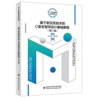 ��������Ϣ���g(sh��)��C�Z�Գ����O(sh��)Ӌ���A(ch��)�̳̣��ڶ��棩