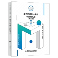 ��������Ϣ���g(sh��)��Ӌ(j��)��C(j��)Ӣ�Z(y��)���ڶ��棩