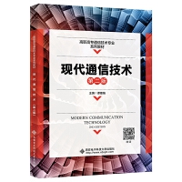 �F(xi��n)��ͨ�ż��g(sh��)���ڶ��棩