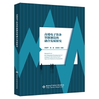 �߶�����b������������ںϰl(f��)չ̽��