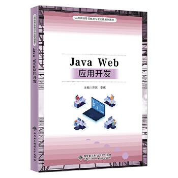  Java Web�����_�l(f��)