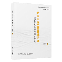 ����ؑ�(y��ng)�͵Ŀh���������Ї��h�l(xi��ng)��������ģʽ�ă�(y��u)���о�