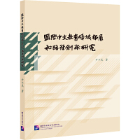 ���H���Ľ����I(l��ng)����չ��·����(chu��ng)���о�