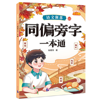  �Z�ď�(qi��ng)��03 �� ͬƫ����һ��ͨ