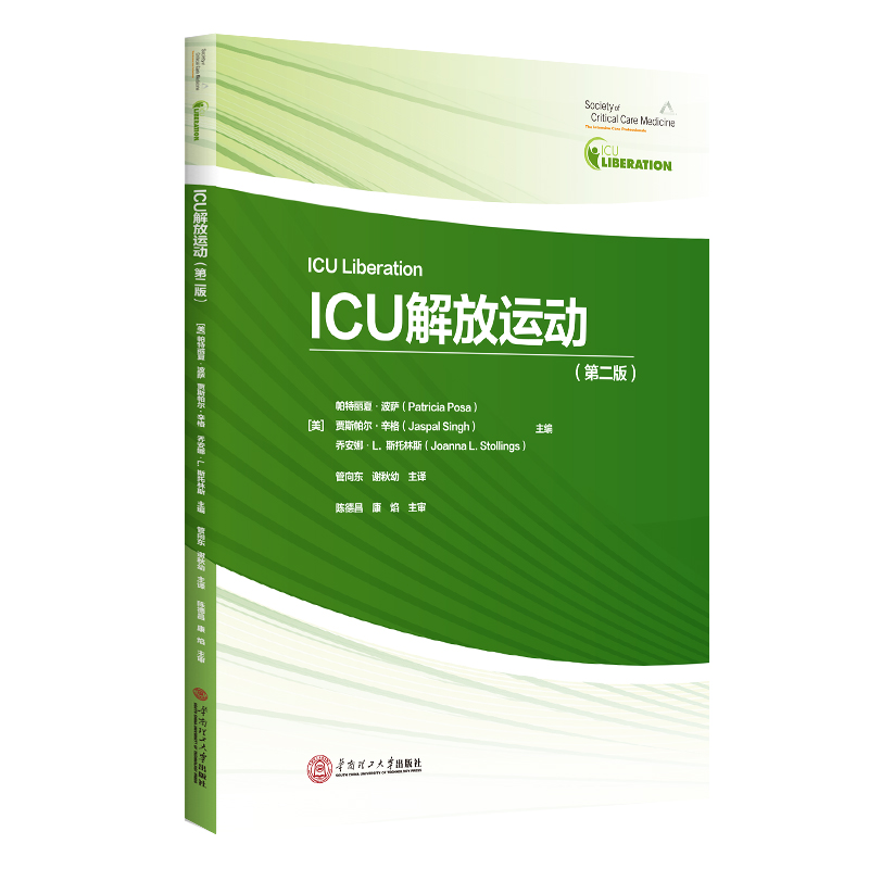 ICU����\(y��n)�ӣ��ڶ���