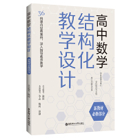 ���Д�(sh��)�W(xu��)�Y(ji��)��(g��u)���̌W(xu��)�O(sh��)Ӌ(j��)