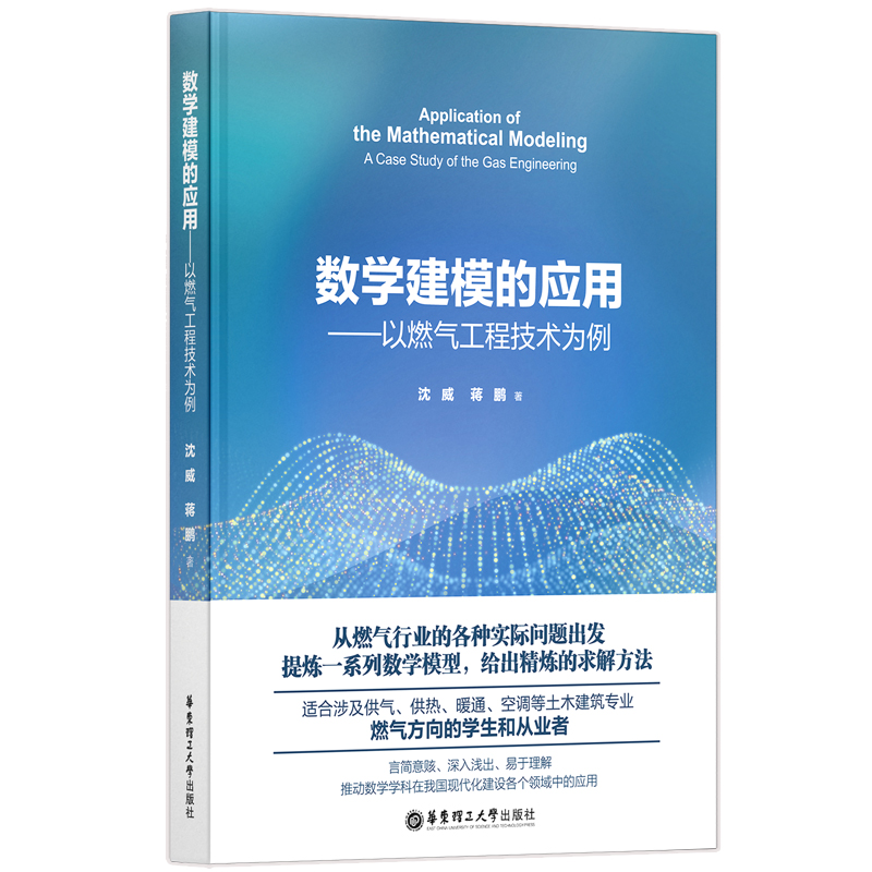 ��(sh��)�W(xu��)��ģ�đ�(y��ng)�á�����ȼ�⹤�̼��g(sh��)����