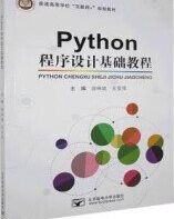 Python�����O(sh��)Ӌ���A(ch��)�̳�