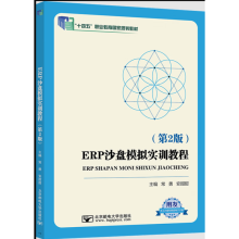 ERPɳ�Pģ�M��(sh��)Ӗ(x��n)�̳�