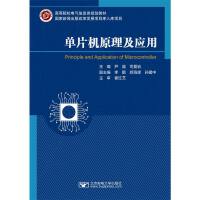 ��Ƭ�C(j��)ԭ������(y��ng)��