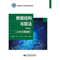 ��(sh��)��(j��)�Y(ji��)��(g��u)�c�㷨