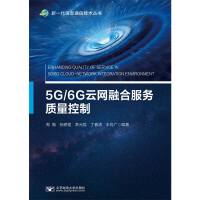 5G/6G�ƾW�ںϷ����|������