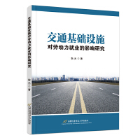 ��ͨ���A(ch��)�O(sh��)ʩ���ڄ����͘I(y��)��Ӱ��о�