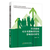 ��(j��ng)������l(xi��ng)��̎����o��Ӱ�Ч��(y��ng)�о�