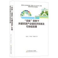 ���p̼���������P(gu��n)�I�YԴ�a(ch��n)�I(y��)朽�(j��ng)��(j��)�Q(m��o)�׼��ɳ��m(x��)�l(f��)չ