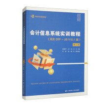 ��(hu��)Ӌ(j��)��Ϣϵ�y(t��ng)��(sh��)Ӗ(x��n)�̳�