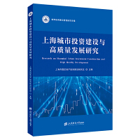 �Ϻ�����Ͷ�Y���O�c���|���l(f��)չ�о�