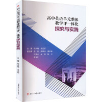 ����Ӣ�Z��Ԫ���w�̌W�uһ�w��̽���c���`