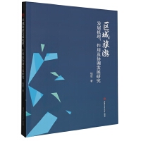 �^(q��)�����ΰl(f��)չ�C�������ü��f(xi��)�{(di��o)�l(f��)չ�о�