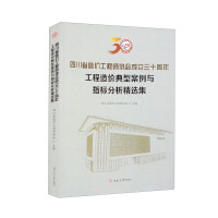 �Ĵ�ʡ��r(ji��)���̎��f(xi��)��(hu��)������ʮ���깤����r(ji��)���Ͱ����cָ��(bi��o)�������x��