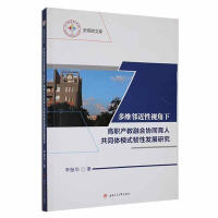 ��S������ҕ���¸��a(ch��n)���ںυf(xi��)ͬ���˹�ͬ�wģʽ�g�԰l(f��)չ�о�