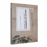 �����W(xu��)ҕ���µ����t(y��)�伮���g�о�