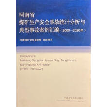 ����ʡú�V���a(ch��n)��ȫ�¹ʽy(t��ng)Ӌ(j��)�����c�����¹ʰ����R��