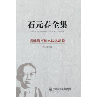 ʯԪ��ȫ�����S����ƽԭˮ�}�\(y��n)��(d��ng)��