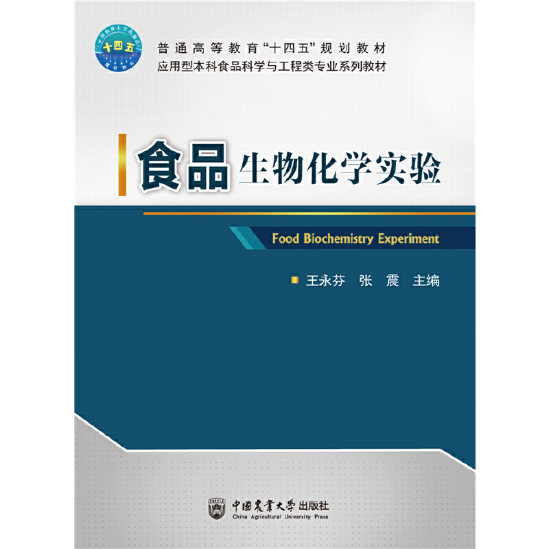 ʳƷ���ﻯ�W(xu��)��(sh��)�(y��n)