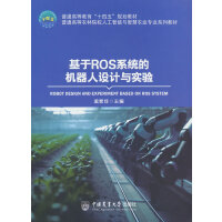 ����ROSϵ�y(t��ng)�ęC(j��)�����O(sh��)Ӌ(j��)�c��(sh��)�(y��n)