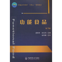 ����ʳƷ����3�棩