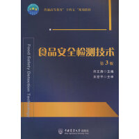 ʳƷ��ȫ�z�y(c��)���g(sh��)����3�棩