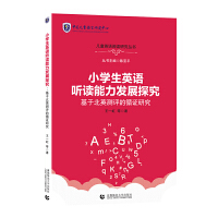 С�W(xu��)��Ӣ�Z(y��) �x�����l(f��)չ̽��