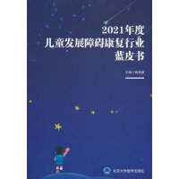 2021��ȃ�ͯ�l(f��)չ�ϵK����(f��)�ИI(y��)�{Ƥ��