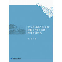 �Ї�����������Y������(PPP)�Ј������_���о�