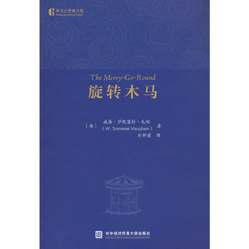 ���D(zhu��n)ľ�R��The Merry-Go-Round��