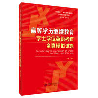 �ߵȌW(xu��)�v�^�m(x��)�����W(xu��)ʿ�W(xu��)λӢ�Z(y��)��ԇȫ��ģ�Mԇ�}