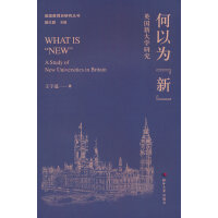 Ӣ������ʷ�о������������Ԟ顰�¡���Ӣ���´�W(xu��)�о�