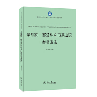  ���H�塤ŭ����Ƭ�R��ɽ�Z�����Z������������ƌW(xu��)�����(xi��ng)Ŀ�Ď졤�Z�ԌW(xu��)�о���