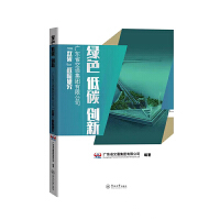  �Gɫ ��̼ ��(chu��ng)�£��V�|ʡ��ͨ���F(tu��n)���޹�˾���p̼����(zh��n)���о�