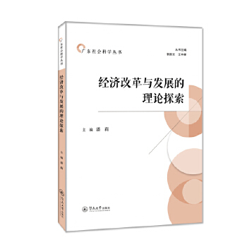  ��(j��ng)���ĸ��c�l(f��)չ����Փ̽�����V�|����ƌW������