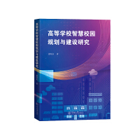 �ߵȌWУ�ǻ�У�@Ҏ(gu��)���c���O(sh��)�о�